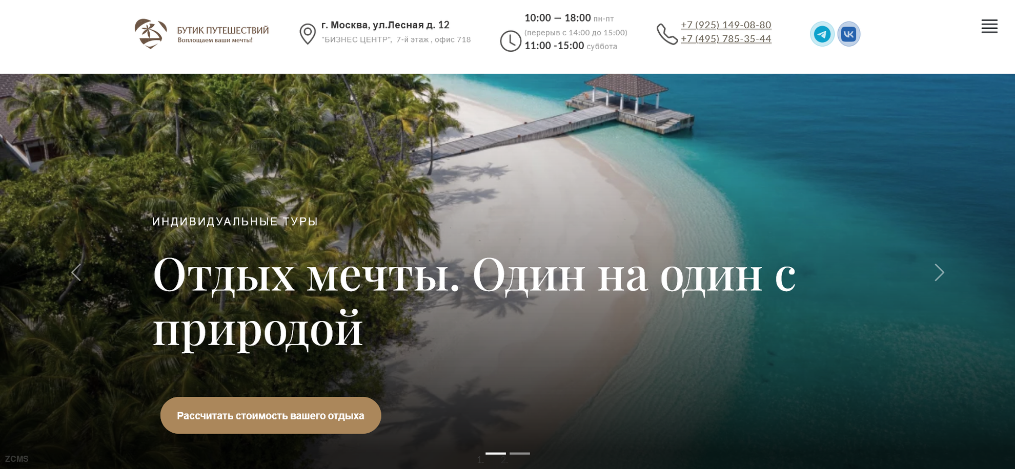 Шаблон для турагента 