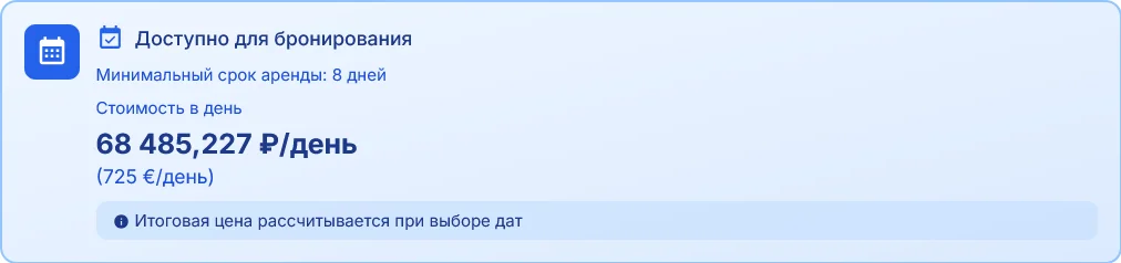 Детали карточки объекта 3