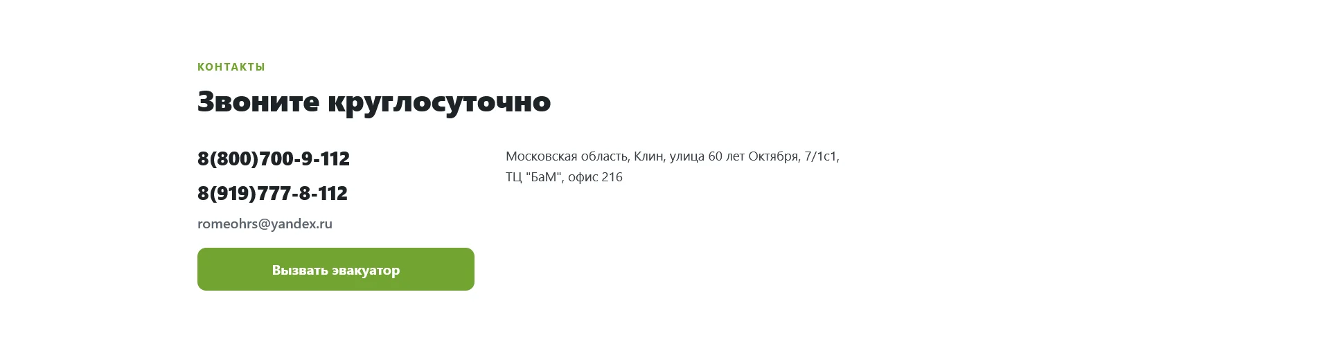 Блоки сайта 6